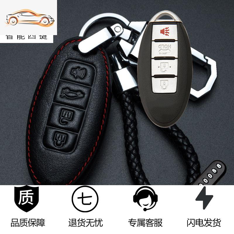 【补贴10%】英菲尼迪2020款Q50L Q60/70 QX50 QX60/70ESQEX FX汽车钥匙套包扣汽车钥匙包 D款【四键车标款】红线