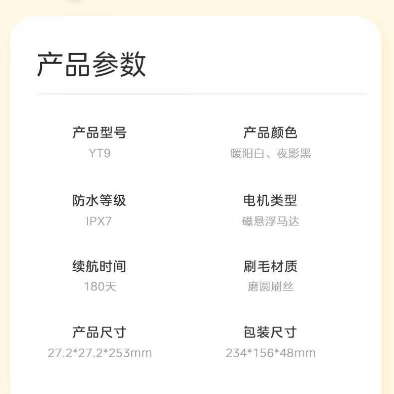 美的智能声波电动牙刷YT9 37600次/分钟深层清洁声波震动美白牙齿便携旅行充电设计高清大图