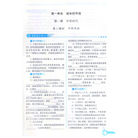 人教版初中道德与法治七年级上册配套练习册政治书 义务教育教科书教材课本 人民教育出版社 教育部组织编写 7年级上册思想品