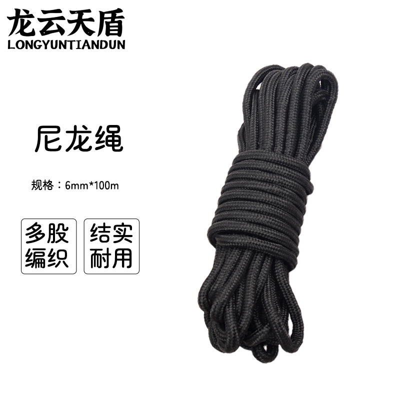 龙云天盾尼龙绳安全绳编织绳货车捆绑绳打捞绳子包芯绳耐磨货车拉货防滑绳黑色6mm*100米高清大图