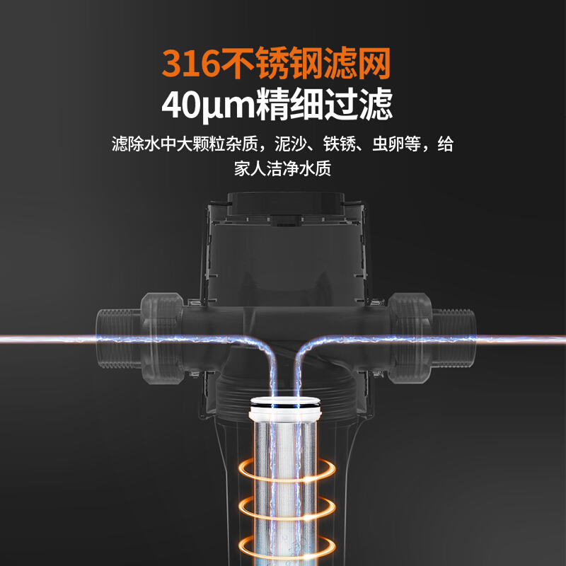 九阳(Joyoung)家用前置过滤器 管道过滤净水机 净化自来水净水器中央净水全屋过滤JYW-QZ12