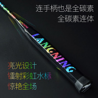 朗宁彩虹超轻8U全碳素一体羽毛球拍进攻型耐用型男女专业训练单拍