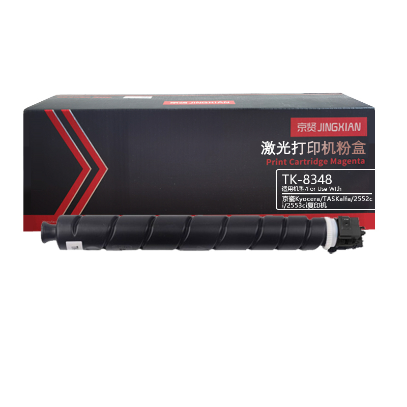 京贤TK-8348黑色粉盒20K 适用京瓷Kyocera TASKalfa 2552ci 2553ci复印机一支