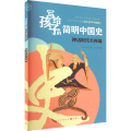 神话时代至西周