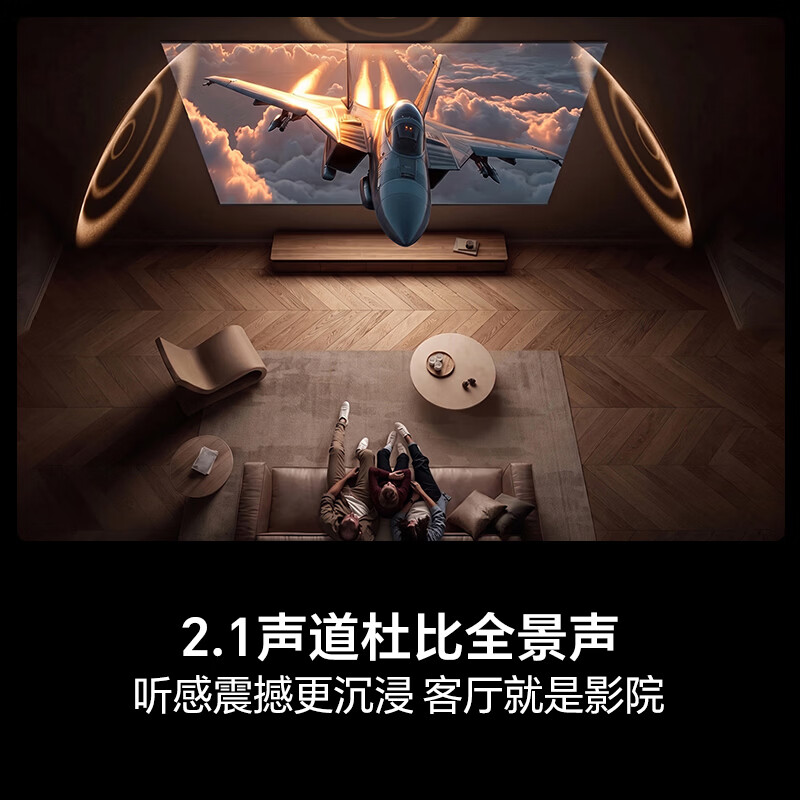 海信电视75E52S Mini 超画质U+MiniLED 超广色域300Hz高刷 2.1声道杜比全景声超薄一级能效高清大图