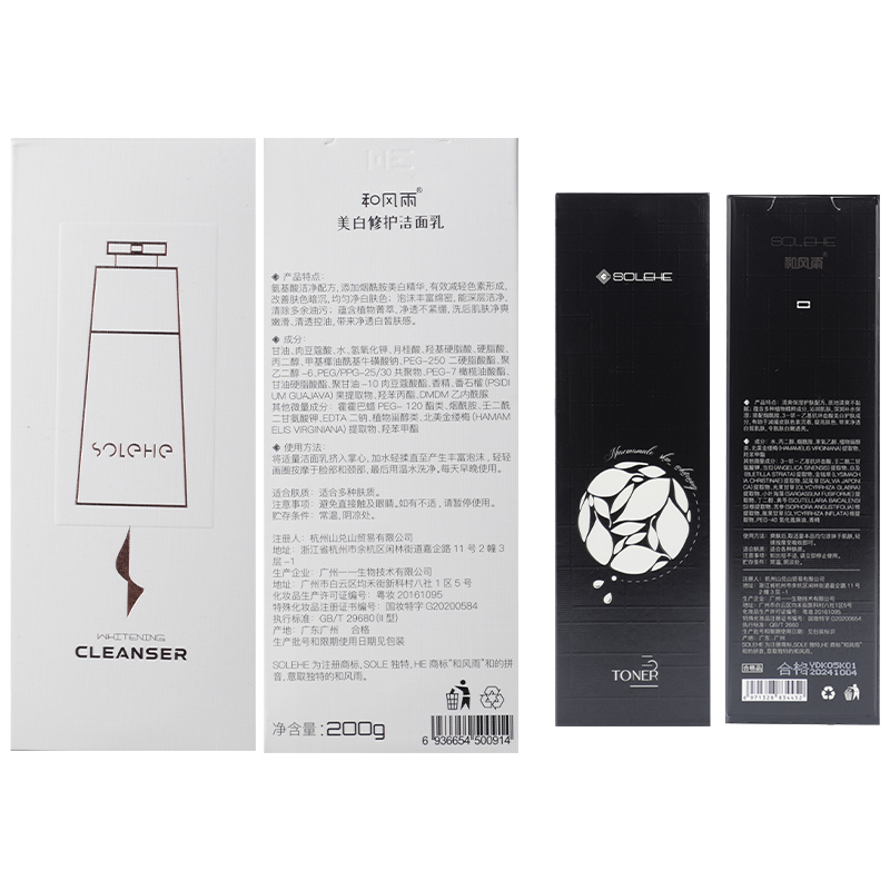 和风雨美白组合(洗面奶200g+美白爽肤水150ml)HYH-012套装高清大图