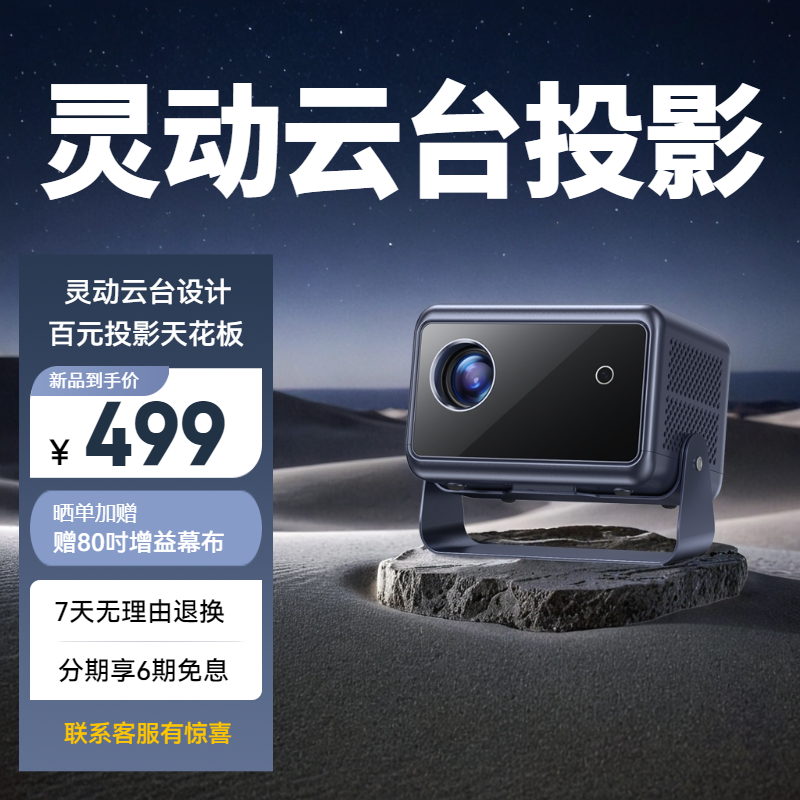 [电子对焦]智越家投影仪家用4K全超高清1080P微型小型安卓苹果手机同屏/投屏WiFi迷你便携儿童智能投影机家庭影院