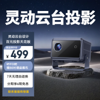 [电子对焦]智越家投影仪家用4K全超高清1080P微型小型安卓苹果手机同屏/投屏WiFi迷你便携儿童智能投影机家庭影院