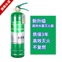 安顺水基灭火器2L车载车用灭火器2kg办公室用小型环保水基商用家用厨房灭火器可灭电气火灾