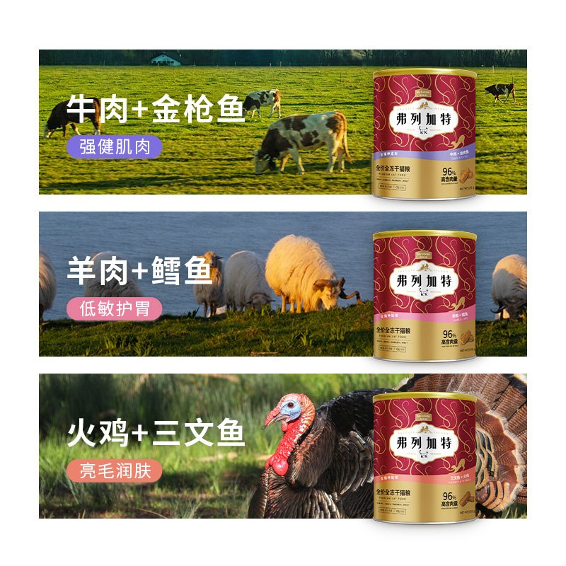 麦富迪弗列加特宠物粮 96%高含肉量 全价主食冻干猫粮 成猫幼猫通用 牛肉金枪鱼味500g