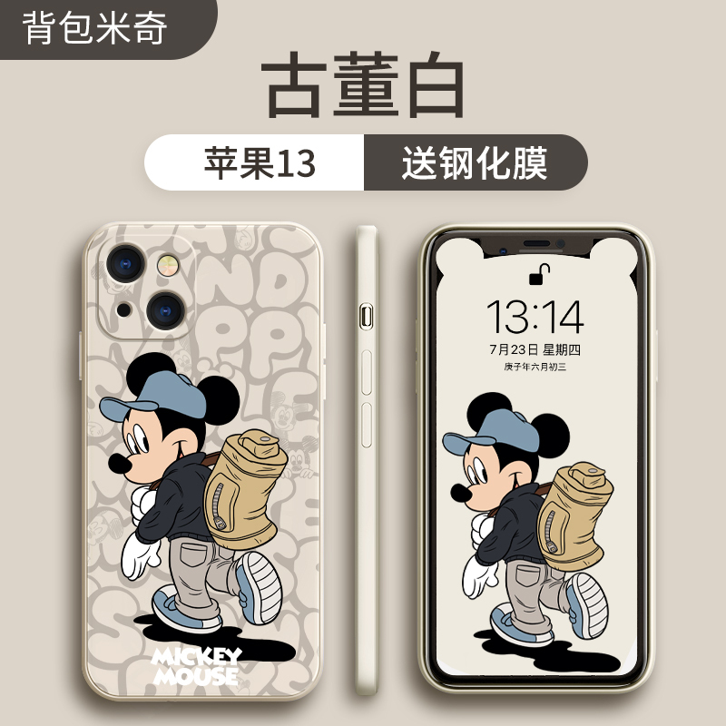 艾思度迪士尼正版苹果13手机壳iphone13pro新款max防摔mini软