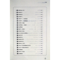 [正版] 五运六气百问百答 基础篇入门篇临床篇探讨篇 中医书籍中医临床指导中医基础理论 邹勇 著 中国中医药出版社