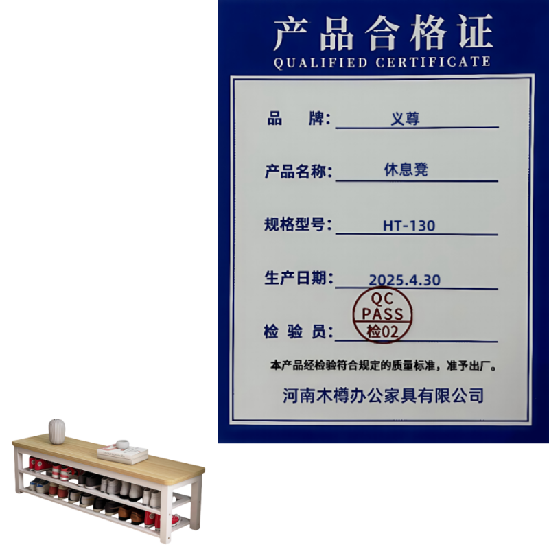 义尊 休息凳 HT-130 个高清大图