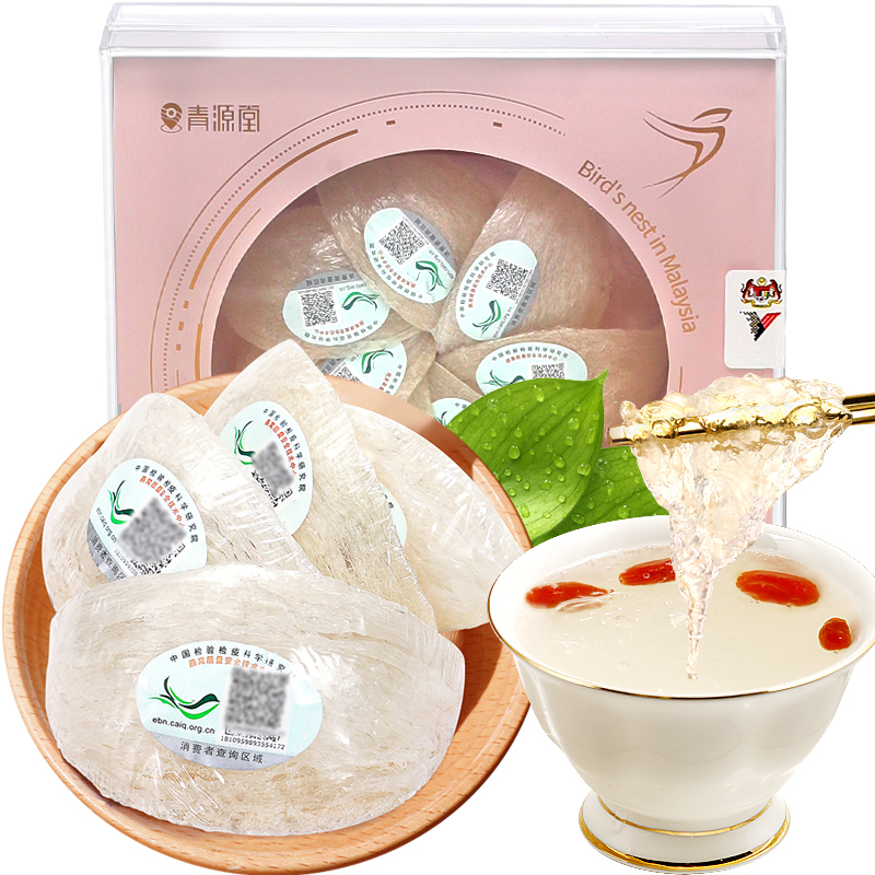 青源堂牌 金丝燕白燕盏精选100克 马来西亚进口原料一盏一码干燕窝礼盒装
