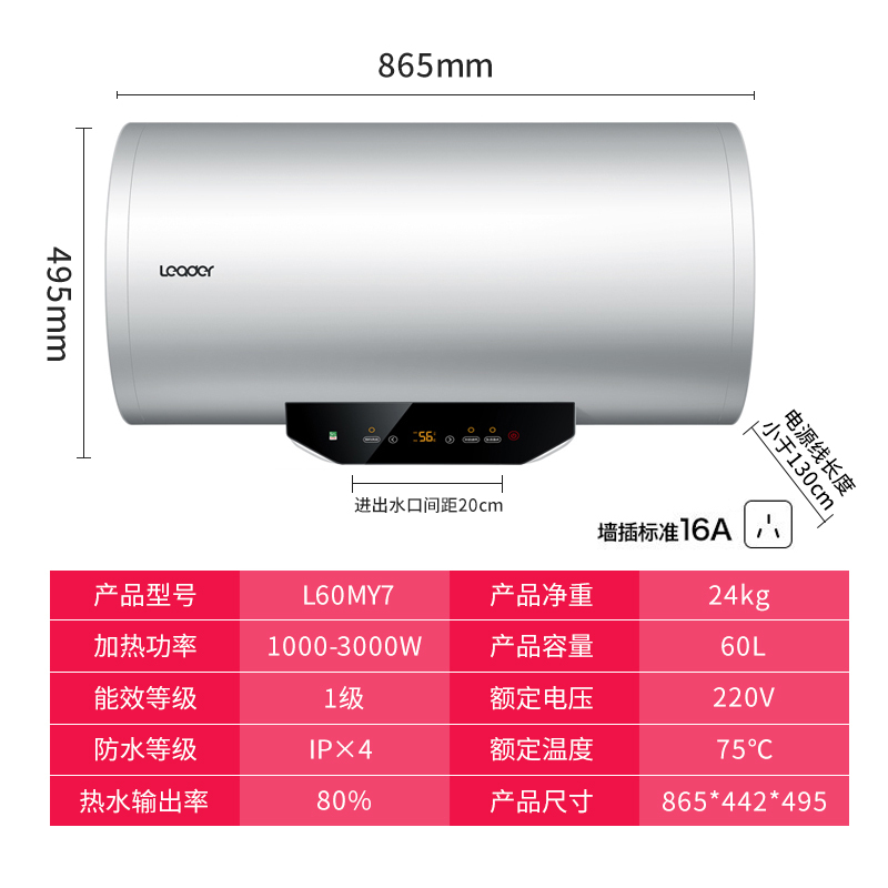 海尔统帅(Leader)60升电热水器3000W双管半胆全胆加热 全国联保8年