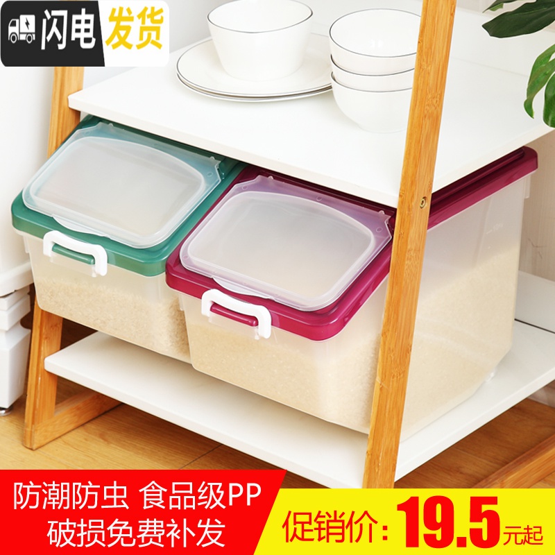 三维工匠50斤装米桶家用防潮防虫密封小号10斤面粉储米箱20斤大米缸收纳盒收纳桶高清大图