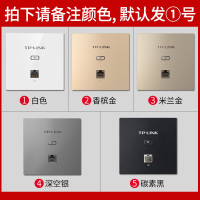 [全国可付费安装]TP-LINK 千兆全屋wifi覆盖四室二厅无线ap面板套装 1200兆5G双频 5只面板AP1202GI-POE+R479GPE-AC一体化主机路由器家用