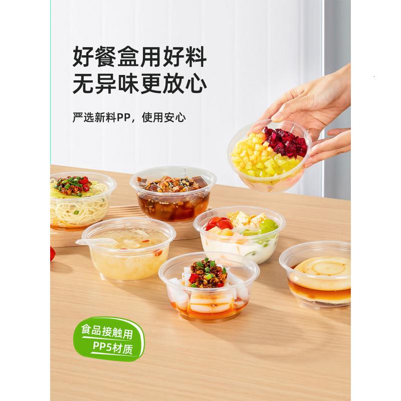 特美居(temeiju)一次性饭盒圆形餐盒野餐打包盒透明汤碗冰粉碗不带盖50只装360型高清大图