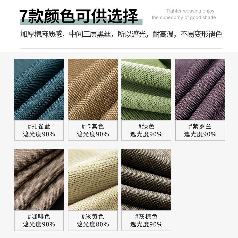 棉麻全遮光窗帘成品卧室隔热加厚遮阳布飘窗北欧简约现代阳台防晒