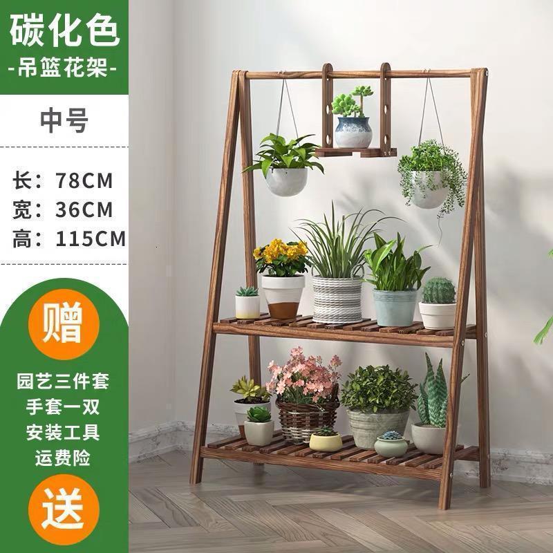 森美人悬挂花架子多层室内吊兰阳台置物架客厅绿萝花园盆架家用落地 加厚中号碳烧色80长