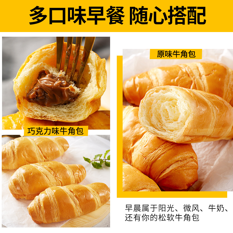 [满199减125元]比比赞巧克力牛角包巧克力味800g手撕面包糕点早餐夹心整箱充饥夜宵休闲零食品小吃