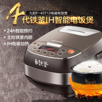 九阳（Joyoung）IH电磁加热家用电饭煲电饭锅 智能多功能铁釜内胆电饭锅3-4-5人家用 F-40T12