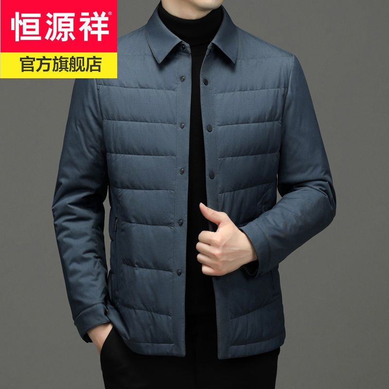 恒源祥秋冬新款男士羽绒服中青年净版纯色白鸭绒外套时尚潮流上衣