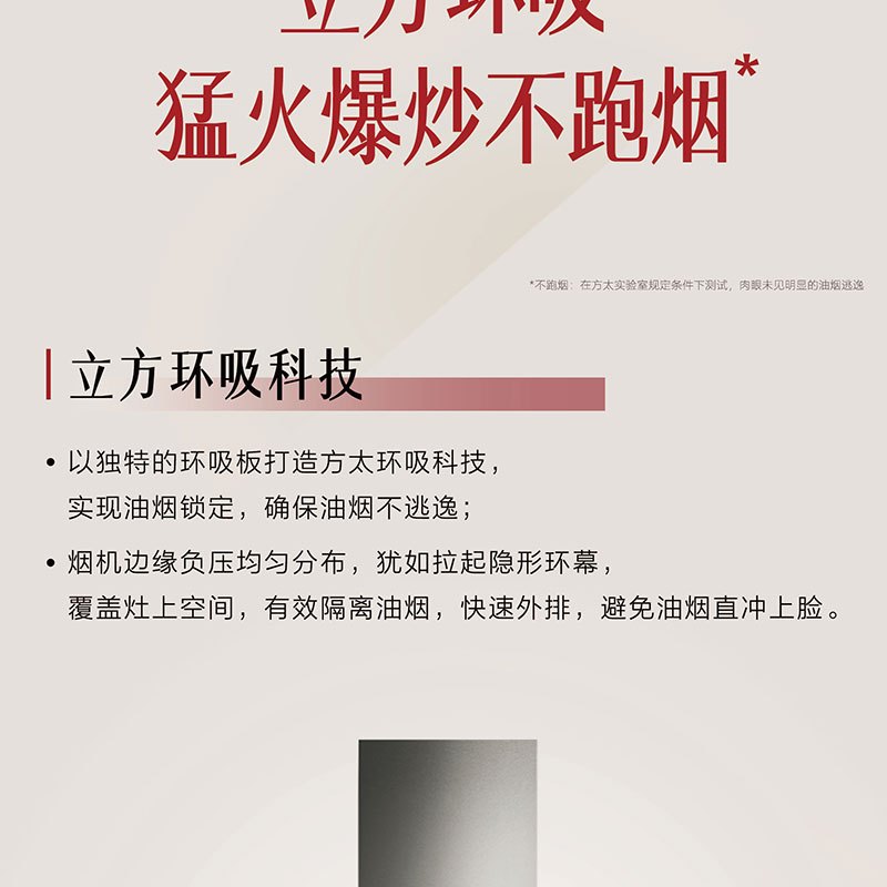 (总部发货)方太油烟机EMG7A(总部集采,48H可发货,延迟发货需备注)