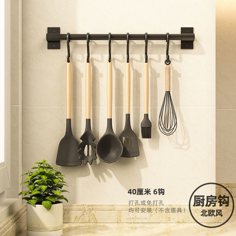 优勤免打孔厨房挂钩强力勺子壁挂墙上挂杆置物架厨具挂架收纳排钩北欧