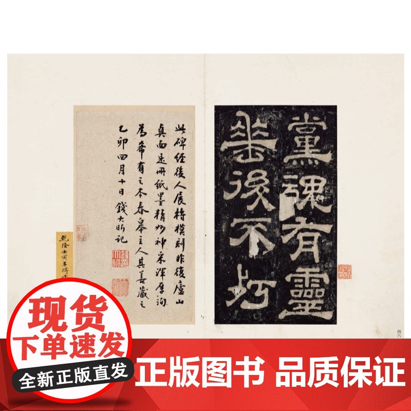 上海博物馆藏碑帖珍本丛刊第三辑 夏承碑/常丑奴墓志/集王羲之书圣教序/法华寺碑/郎官石柱记 上海书画出版社书法碑帖收藏鉴高清大图