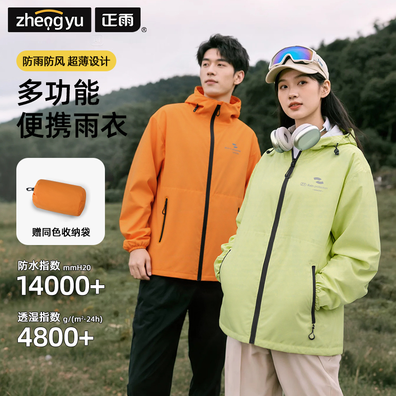 正雨摩托车骑行服雨衣套装男款全身防暴雨外穿成人分体式外卖骑手9063高清大图