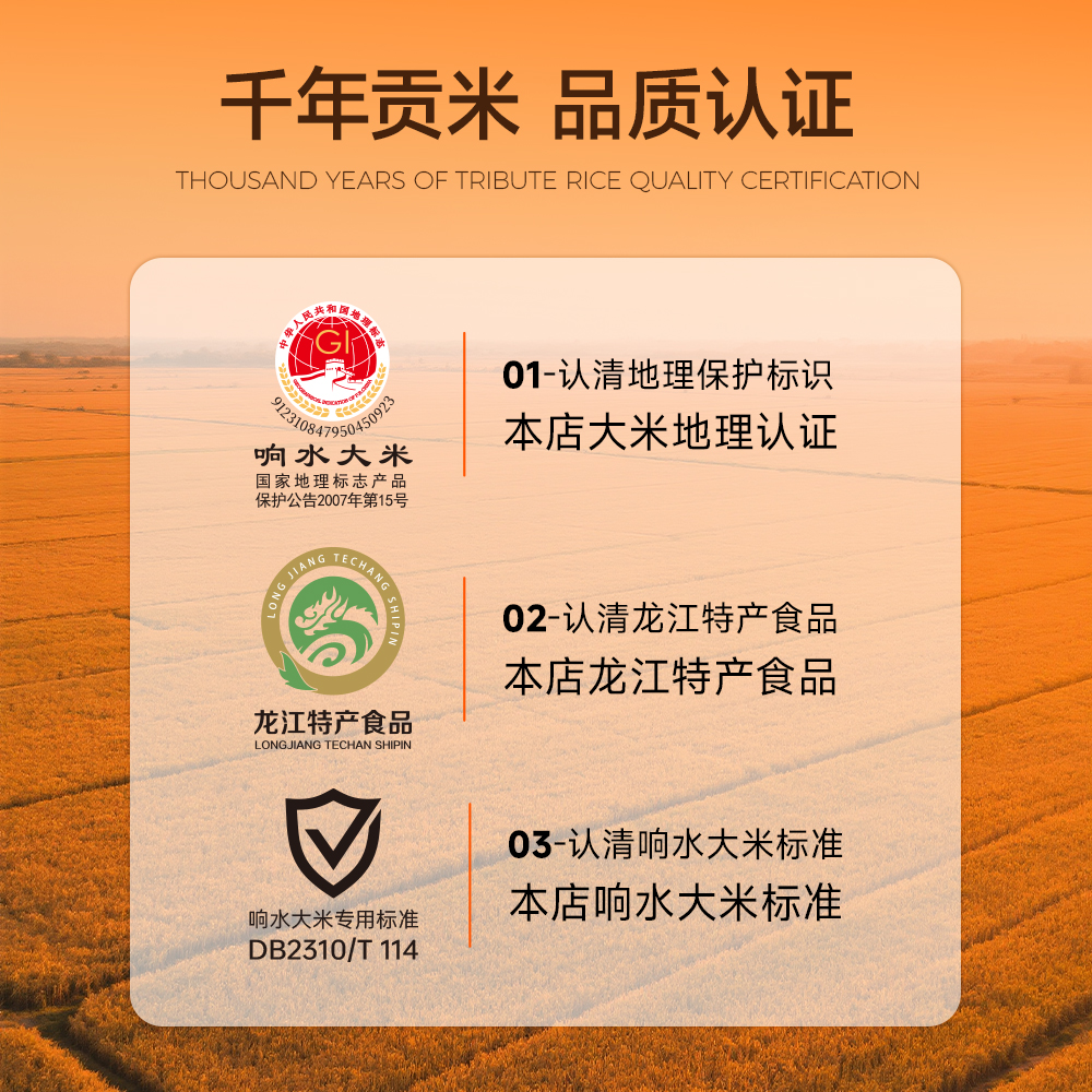 响水大米火山岩凤护响天大米5kg黄金产区当季新米高清大图