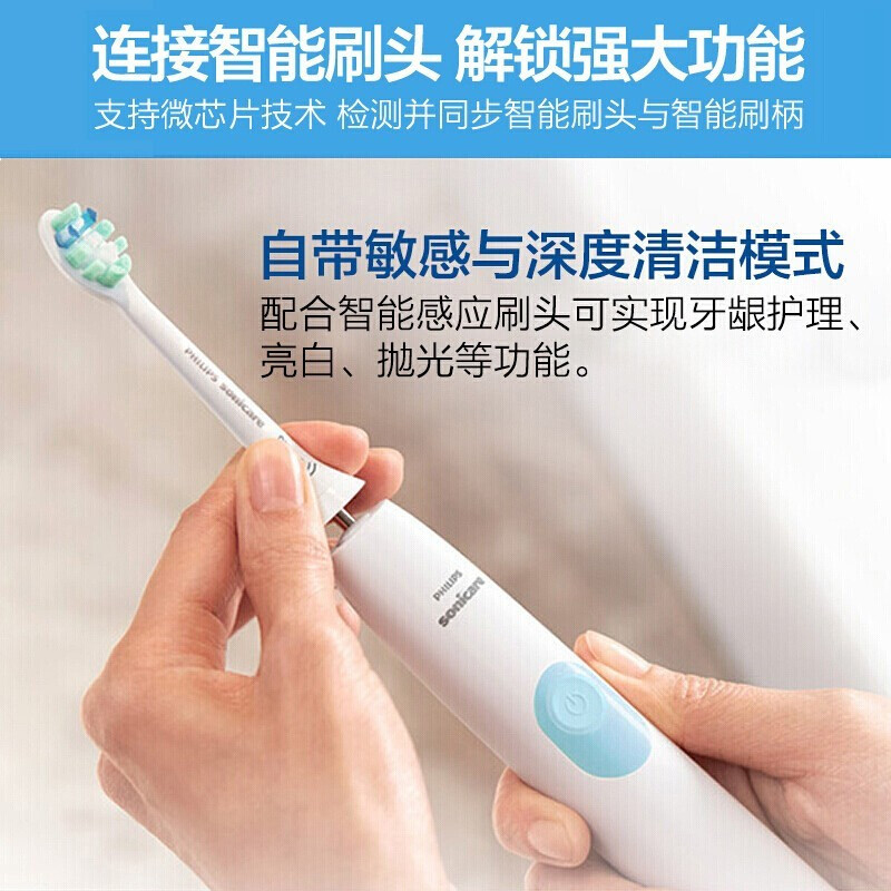 飞利浦HX6809电动牙刷声波震动牙刷
