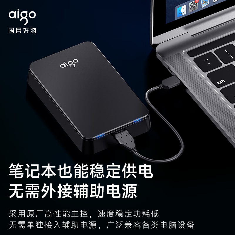 AIGO爱国者HD809 4TB USB3.0 移动硬盘 2.5英寸机械硬盘兼容Mac 黑色 高速传输轻薄便携高清大图