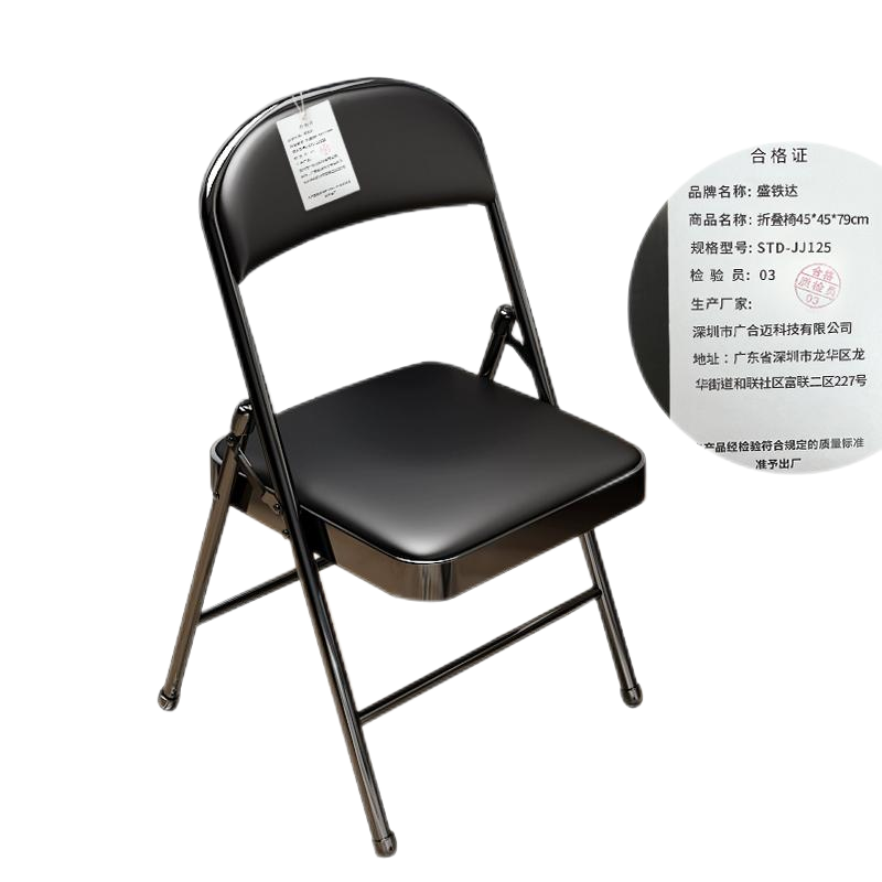 盛铁达 折叠椅45*45*79cm STD-JJ125 把高清大图
