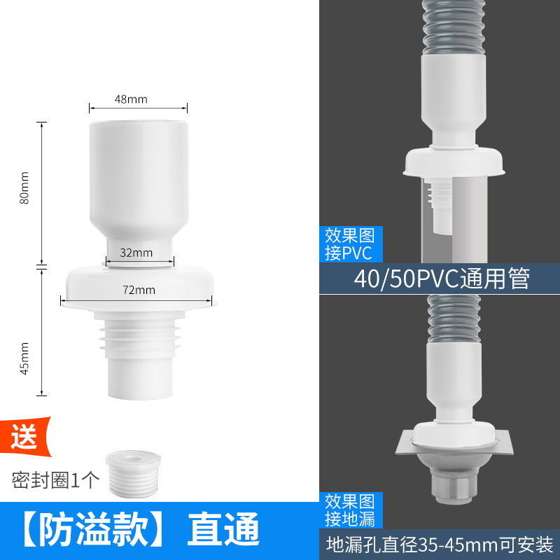 洗衣机下水管三头通防臭地漏接头出水两用排水管道y型三通二合一--【防溢款】;直通高清大图
