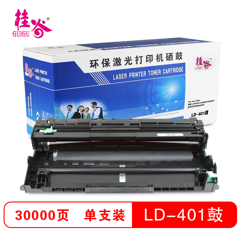 桂谷(GUIGU)LD401硒鼓 适用联想LJ4000D/LJ5000DN/M8650DN/M8950DN等高清大图