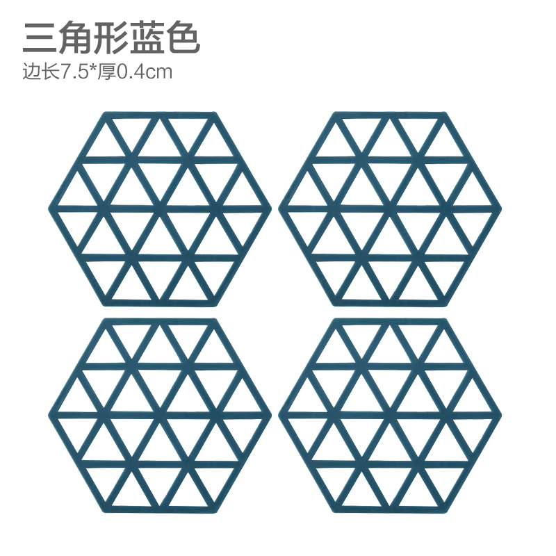 【补贴10%】餐垫垫隔热垫北欧防烫垫碗垫家用厨房锅垫盘垫杯垫菜硅胶餐桌垫子 4片三角形蓝色