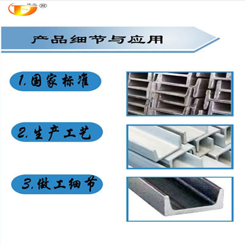 俸胤 槽钢 12# kg高清大图