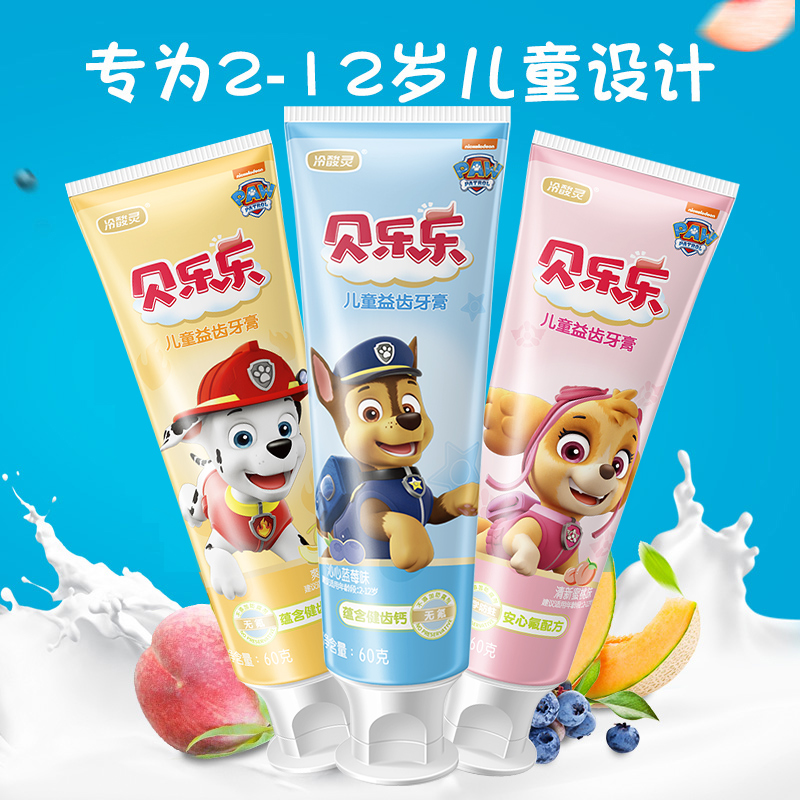 冷酸灵 贝乐乐儿童益齿牙膏(沁心蓝莓味)60克*2支装 温和配方护龈 儿童牙膏清新口气水果味儿童牙膏高清大图