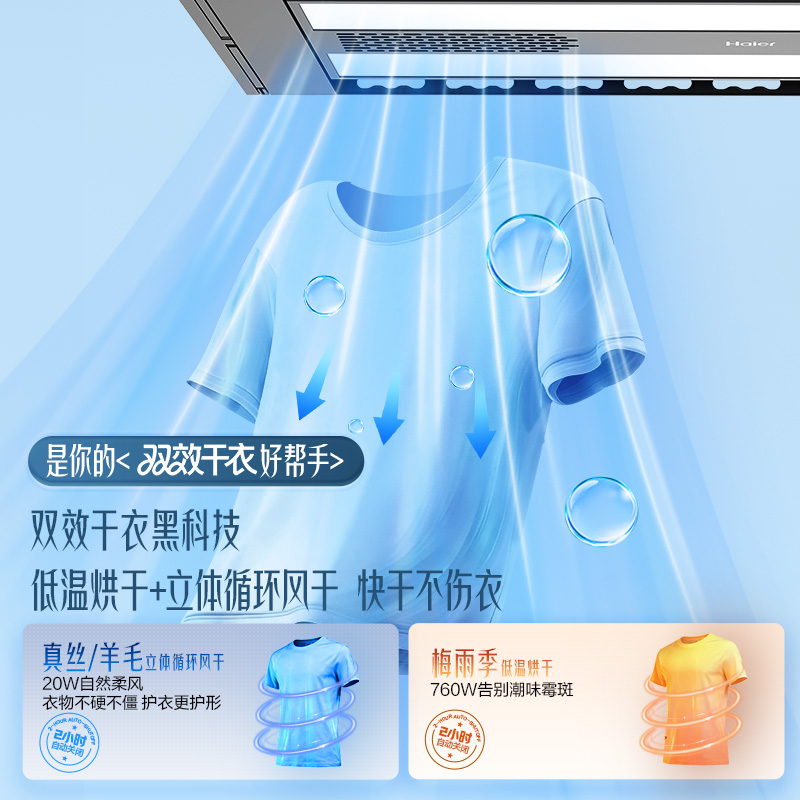 海尔电动晾衣架自动升降隐形多功能智能晾衣机衣服架伸缩晾衣杆 HL-DA07SU1高清大图