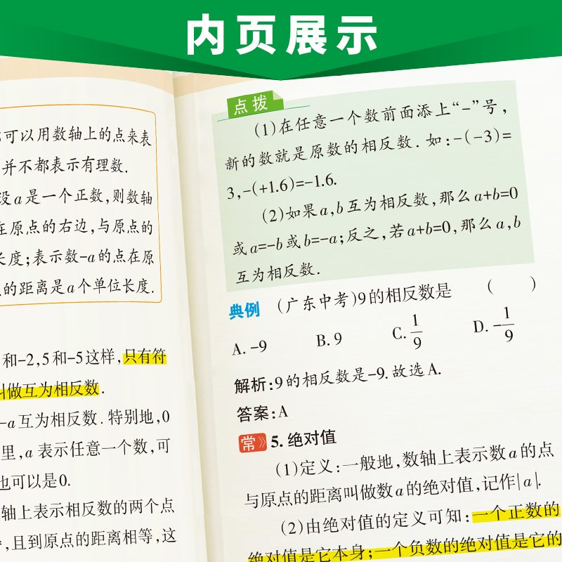生物 初中通用 [正版]新2024图解速记初中语文数学英语物理化学地理生物历史道德与法治文言文古诗文单词词汇语法科学全套高清大图