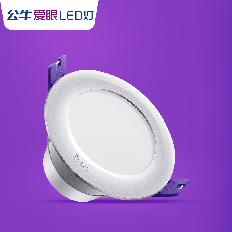 公牛筒灯led孔灯3.5w天花灯嵌入式客厅洞灯桶灯走廊灯筒灯