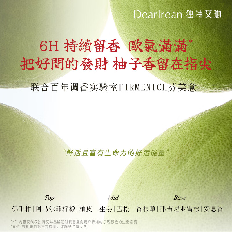独特艾琳 福开禄柚香氛手护礼盒35ml+10ml(无香卡!有挤压棒) 持久留香 滋润保湿 面护级手霜 香水级留香高清大图