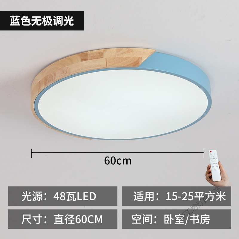 苏宁放心购 北欧卧室灯马卡龙超薄led吸顶灯简约现代圆形实木主卧房间客厅灯