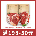 整切眼肉130g*6