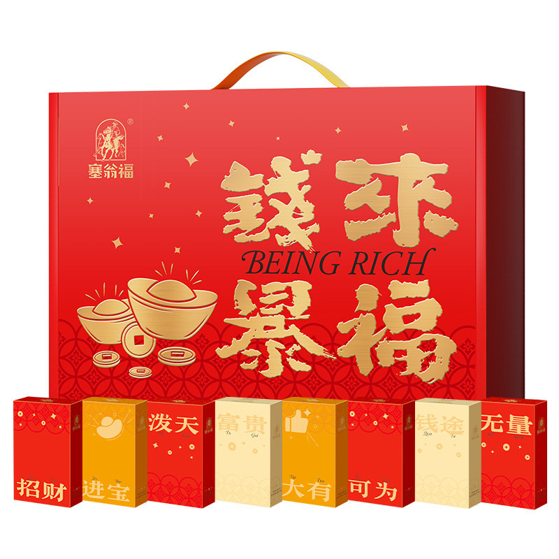塞翁福 钱来爆福新春礼 (1295克)