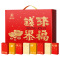 塞翁福 钱来爆福新春礼 (1295克)