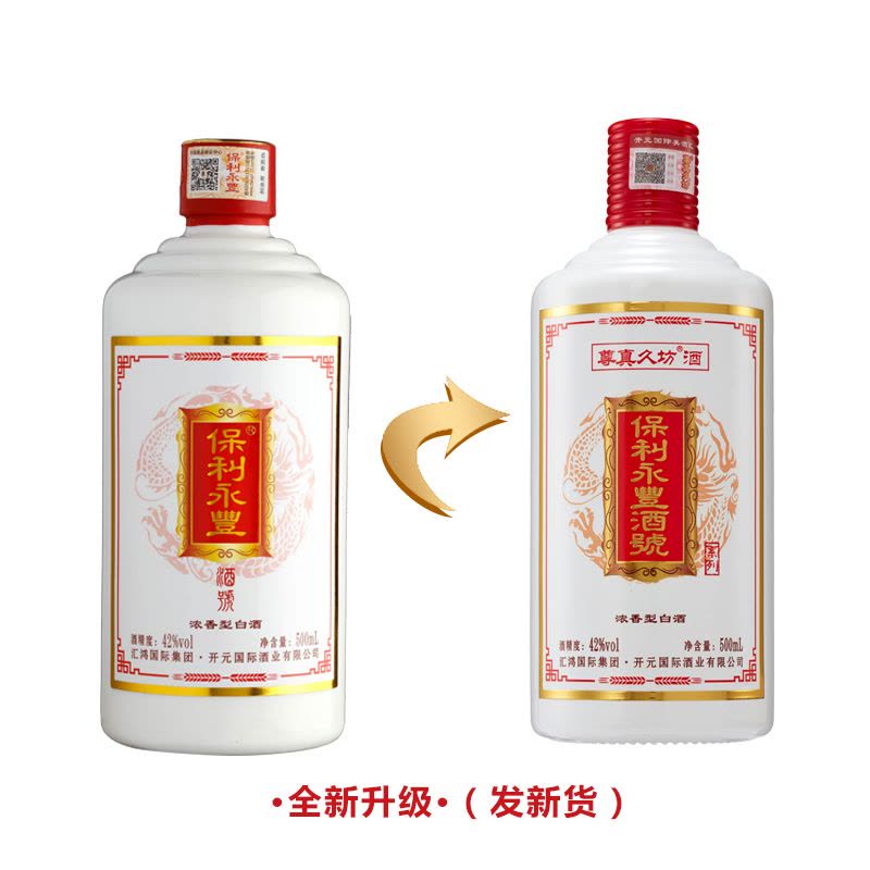 尊真久坊保利永豐系列42度浓香型白酒 500ml*6瓶整箱图片