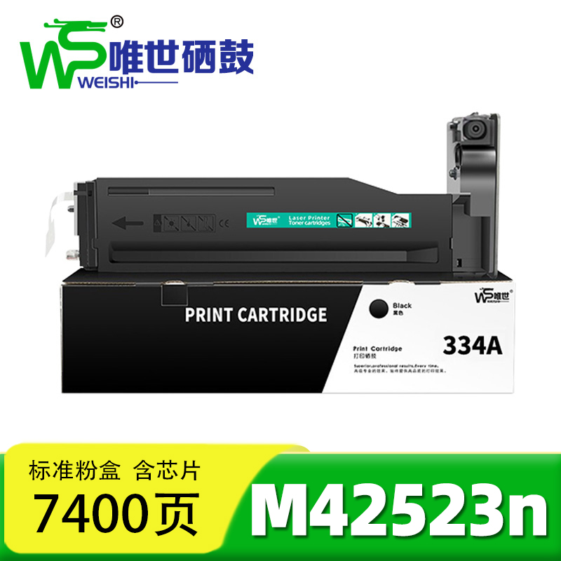 唯世 粉盒M42523n支高清大图
